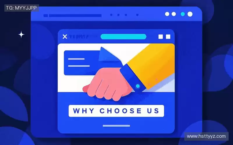 为什么选择我们？